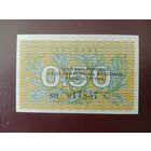 Литва 0.5 талона 1991 UNC