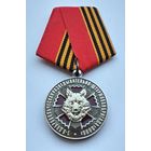 СВО. Участнику боевых действий. 1-я добровольческая разведывательно-штурмовая бригада ВОЛК. (1)