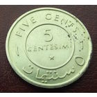 Сомали. 5 чентезимо 1967