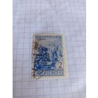 СССР 1933 года. Народы СССР. Лезгины.