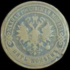 3 копейки 1874 года