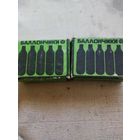 Баллончики для сифонов неиспользованные 20шт