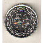 Бахрейн 50 филс 2010