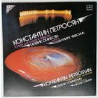 LP Петросян, Оганесян, Чекасин - Концерт для голоса и оркестра / PETROSYAN, HOVANESYAN & CHEKASIN - CONCERTO FOR VOICE AND ORCHESTRA (1986)