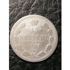 15 копеек 1904г.РИ