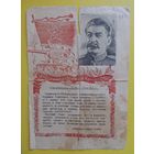 Благодарность командования за взятие г. Кенинсберг, 1945 г.