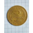 5 копеек 1935г старый(старый тип)