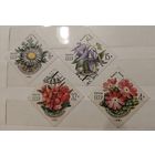 РАСПРОДАЖА КОЛЛЕКЦИИ. СССР, марки "цветы"