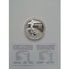 Толкание ядра. 20 рублей 2003 год.