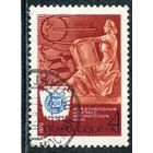 СССР 1970.. Конгресс исторических наук