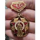 40 лет победы,составной