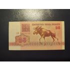 25 руб. серии АM 1992 года UNC (распродажа, есть много других интересных лотов)