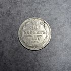 10 копеек 1901