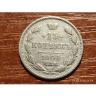 15 копеек 1906