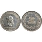РИ. 1 рубль 1883 Коронация Александра. NGC Au det.