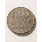 Бразилия 20 сентаво 1967
