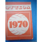 Календарь-справочник