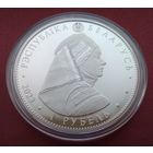 Калинковичский строй. 1 рубль