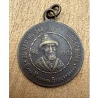 Медаль  В Память 300 летия дома Романовых.  Царь Михаил Фёдорович 1913 г.