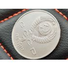 СССР. 1 рубль 1989 - 100 лет со дня рождения узбекского поэта Хамзы Хаким-заде Ниязи. Брак, раскол штемпеля аверса. (7). Торг.