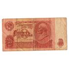 10 рублей 1961 год серия ЧЕ 3553669 красивый номер