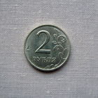15-1 Россия 2 Рубля 1998 ММД
