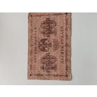 10 рублей 1918 г