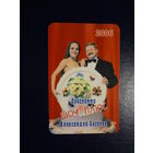 Календарик 2006 г.  Программа Шоу Плюс Александра Бугаева (1).