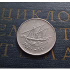 50 филсов 1980 Кувейт #01