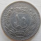 2. Турция 10 пара 1915 год