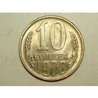 10 копеек 1978 UNC #E Супер!