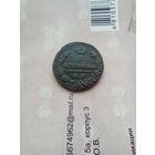 1 копейка 1829 года