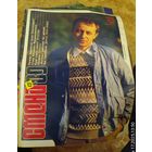 СМЕНА.Номер 13, 1989г..Литературно-художественный и общественно-политический журнал ЦК ВЛКСМ.