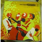 Пластинка  ВИА"Тич-Ин"