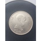 1 рубль СССР. 100 лет со дня рождения С. С. Прокофьева. 1991 год