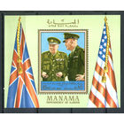 Манама  - 1970г. - Президент США Дуайт Эйзенхауэр  - полная серия, MNH [Mi bl. 94] - 1 блок