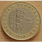 Казахстан. 100 тенге 2003 года KM#52 "10 лет национальной валюте - Архар"(из обращения)" Тираж: 100.000 шт