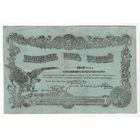 Могилев 25 рублей 1918 года. С номером. Нечастая!