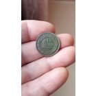 1 копейка 1910 г. Россия.