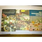 А.И.Титюнник. Советская национальная и зарубежная кухня