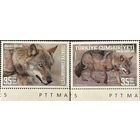 Марки Турция 2025 фауна волки хищники   MNH