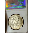 Рубль 1921, ms62, огненный! без мц! также смотрите другие мои лоты!