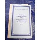 Боевая машина пехоты БМП-2\8д