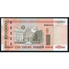 Беларусь. 100000 рублей образца 2000 года. Серия пб. UNC