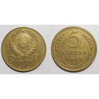5 копеек 1940 XF