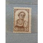 Продажа коллекции с 1 рубля! Чистые почтовые марки СССР 1929г.