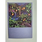 Круглов 1698 телеграмма С новым годом вкладыш