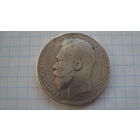 Рубль 1897 г. АГ