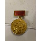 Редкий знак БССР у люксе практически