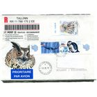 Эстония. Конверт п.п. Заказное. Авиа. Фауна. Гашение Талллинн 2008